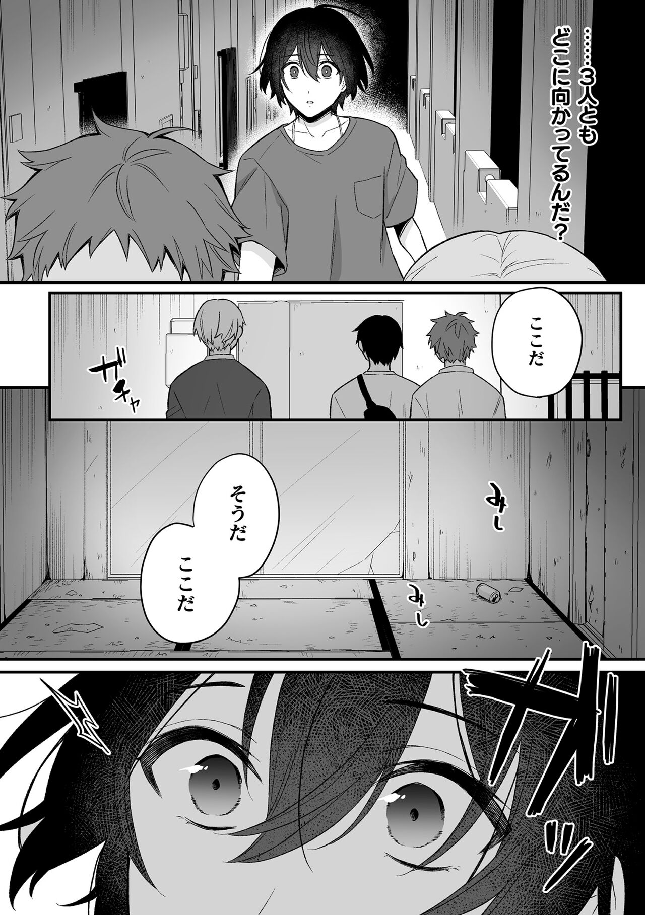 Inrei Taiken - Page 38