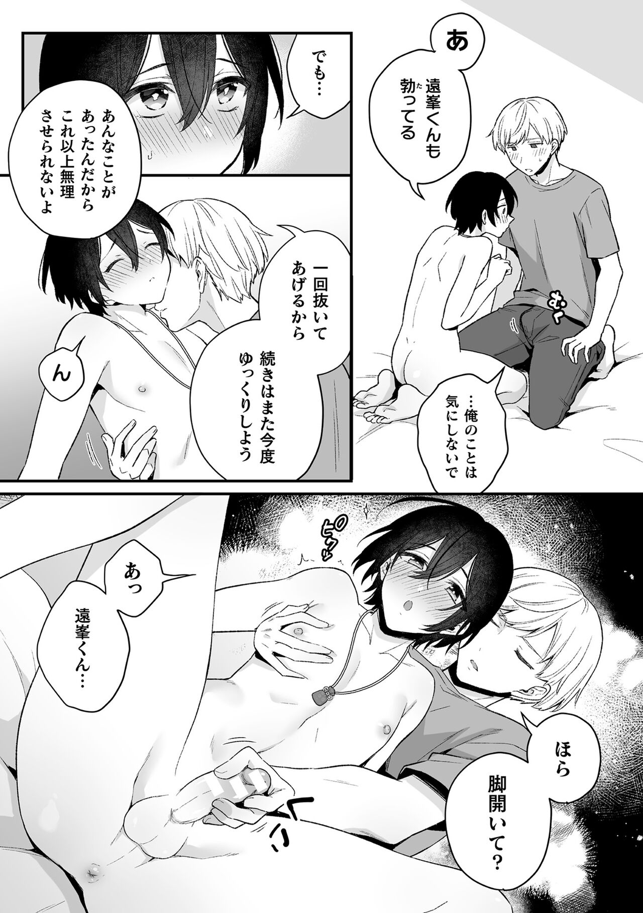 Inrei Taiken - Page 59