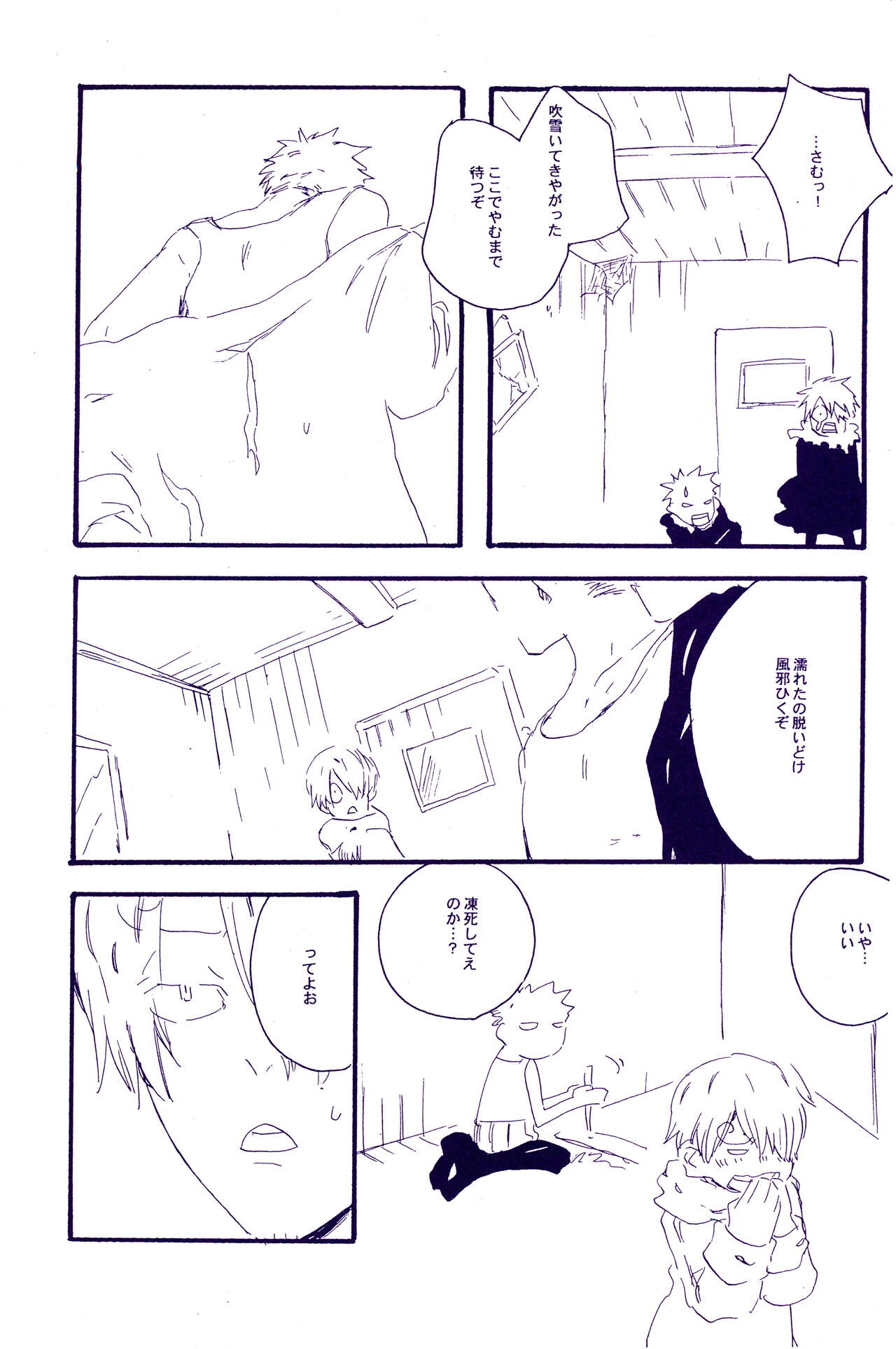 IN THE STATION - Page 110