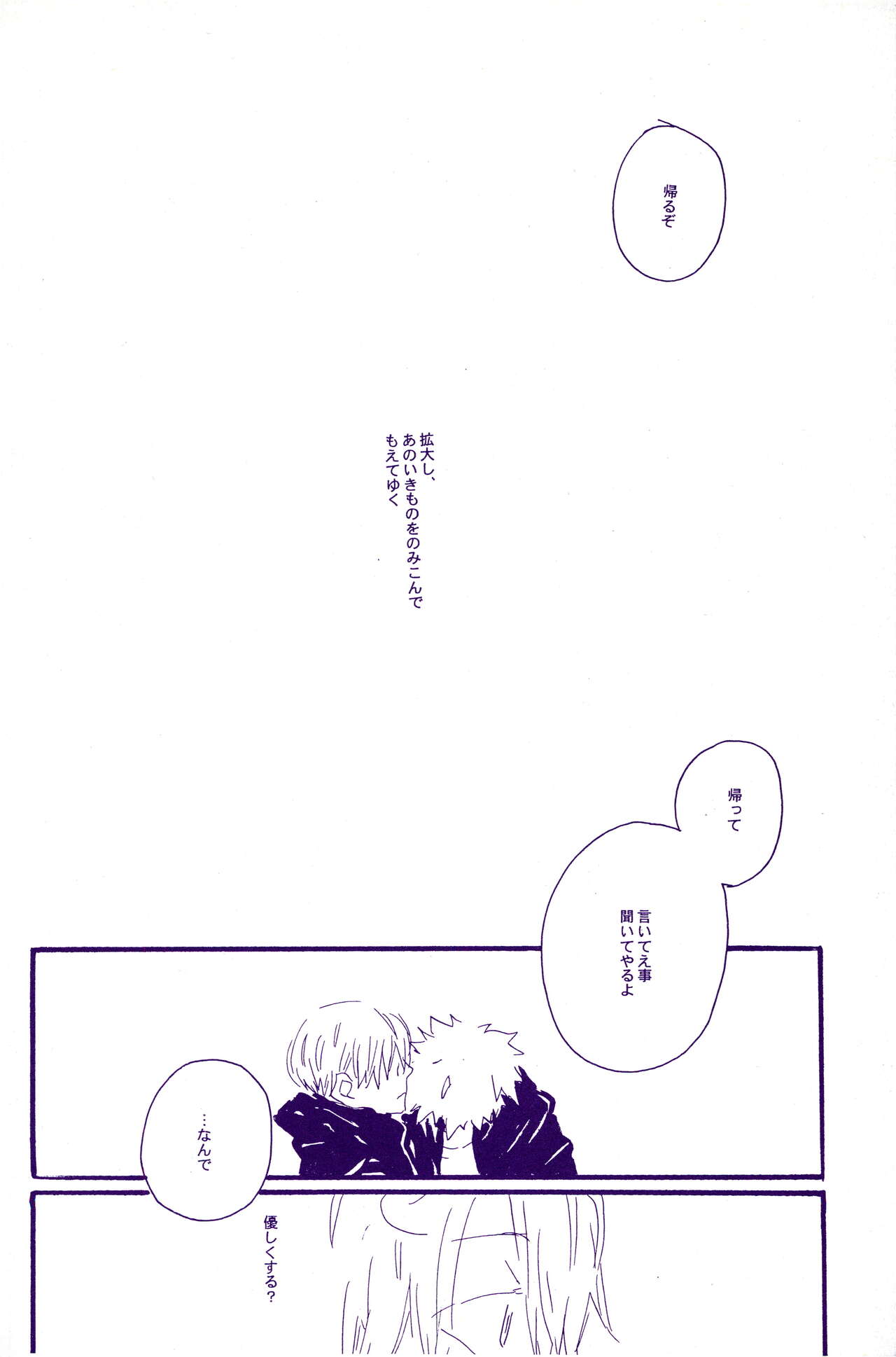IN THE STATION - Page 127