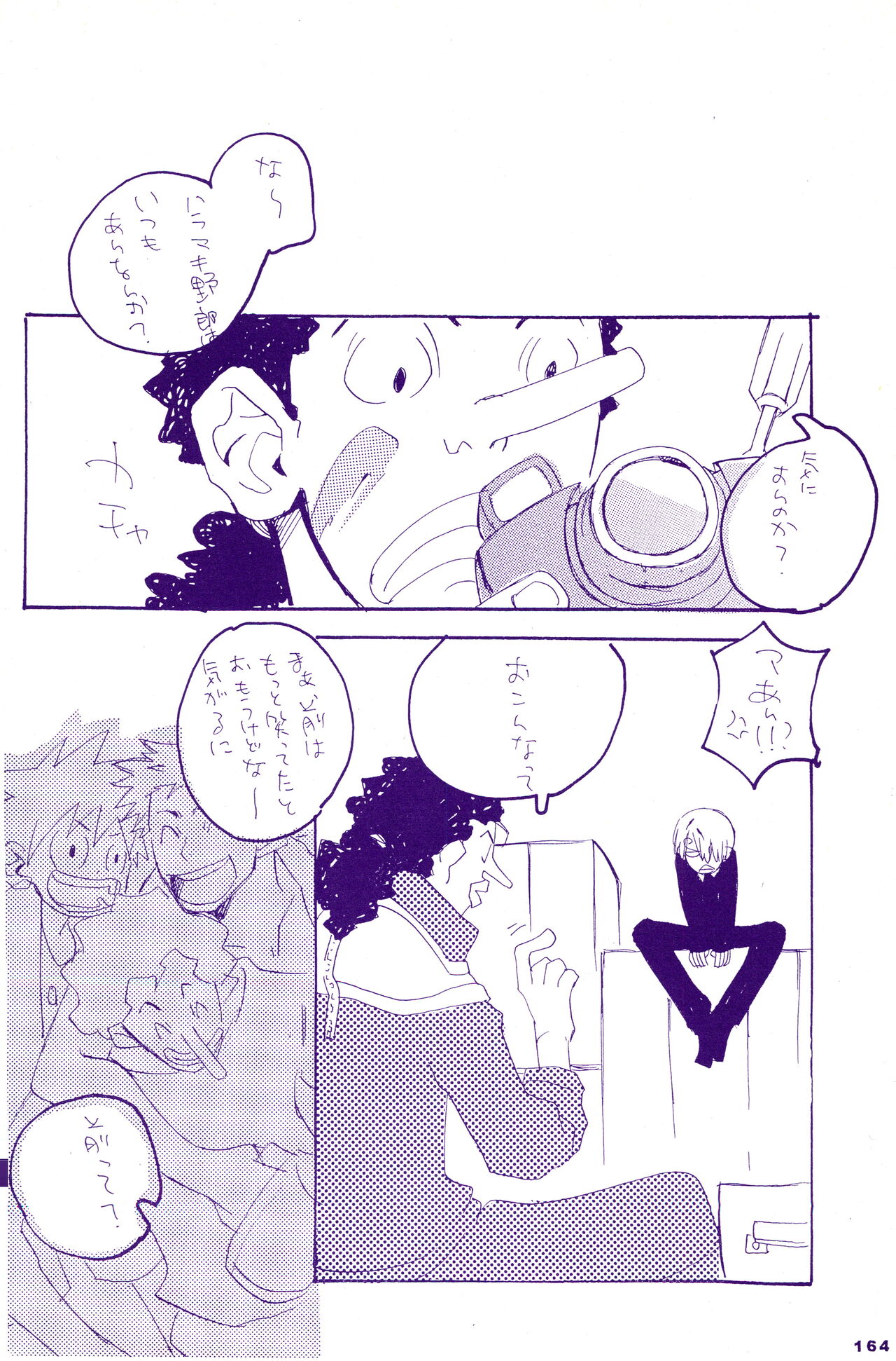 IN THE STATION - Page 163