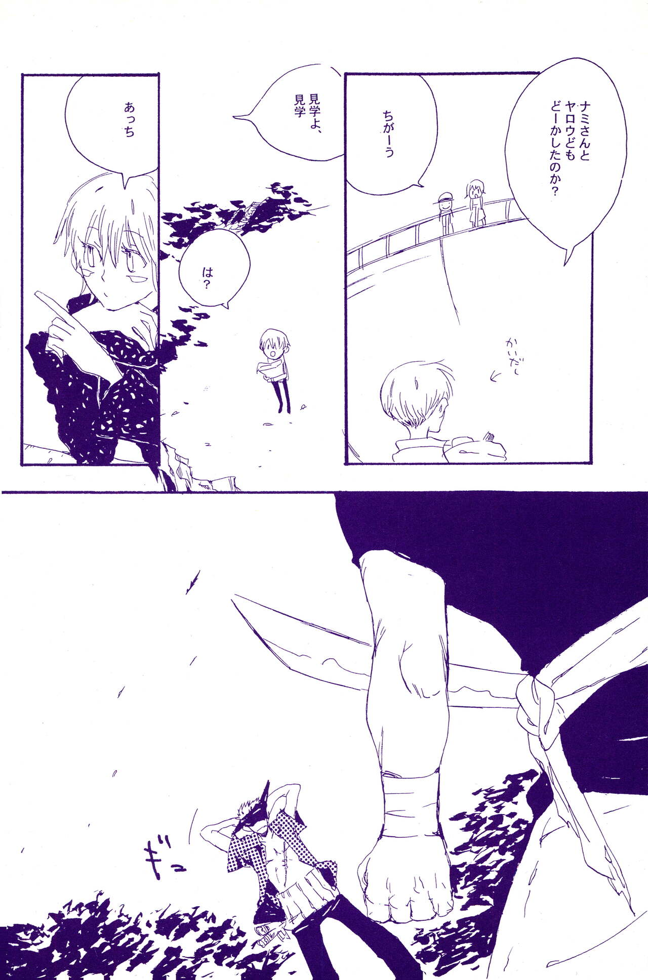 IN THE STATION - Page 191