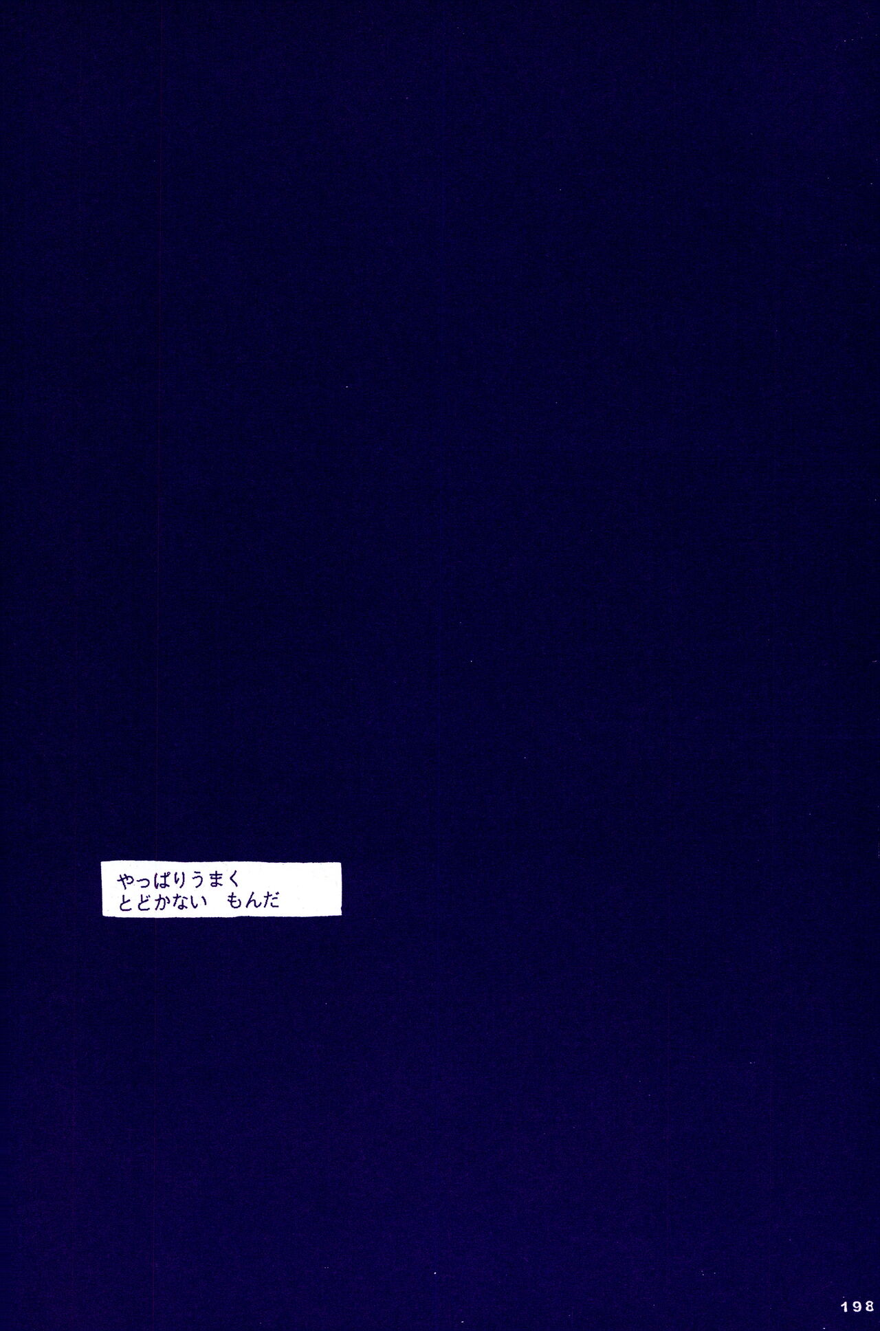IN THE STATION - Page 197