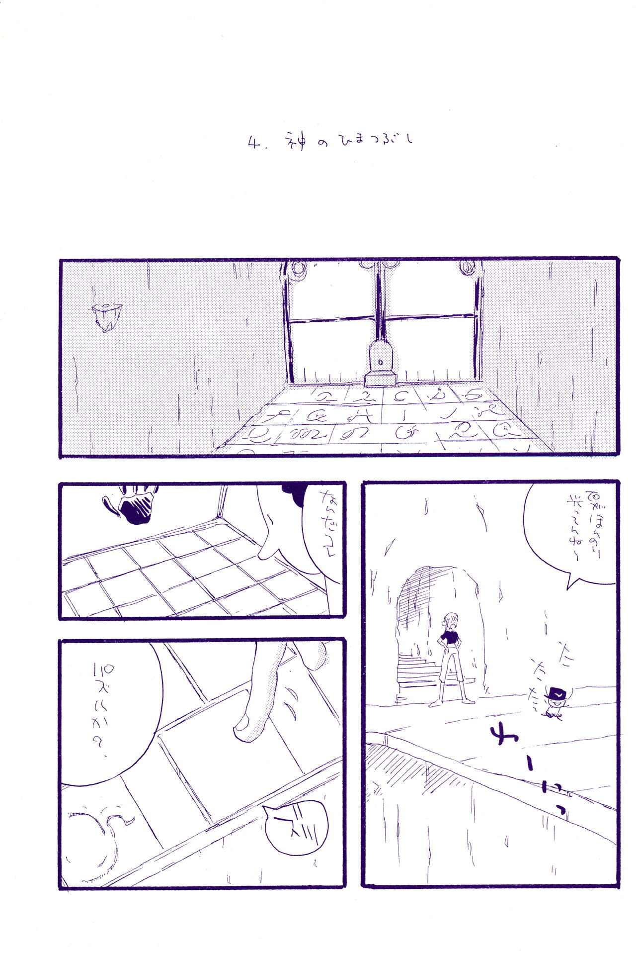 IN THE STATION - Page 276