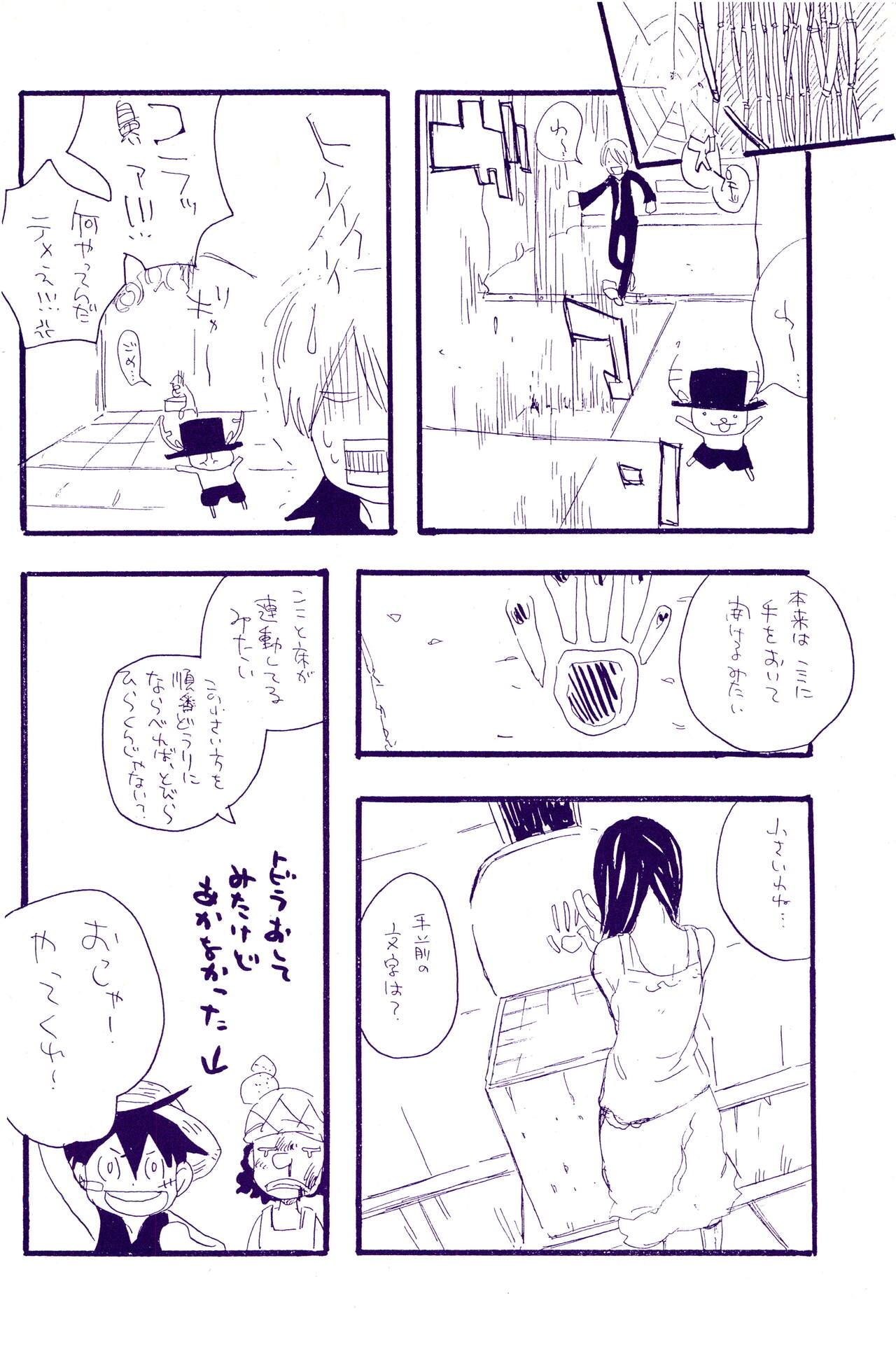 IN THE STATION - Page 277