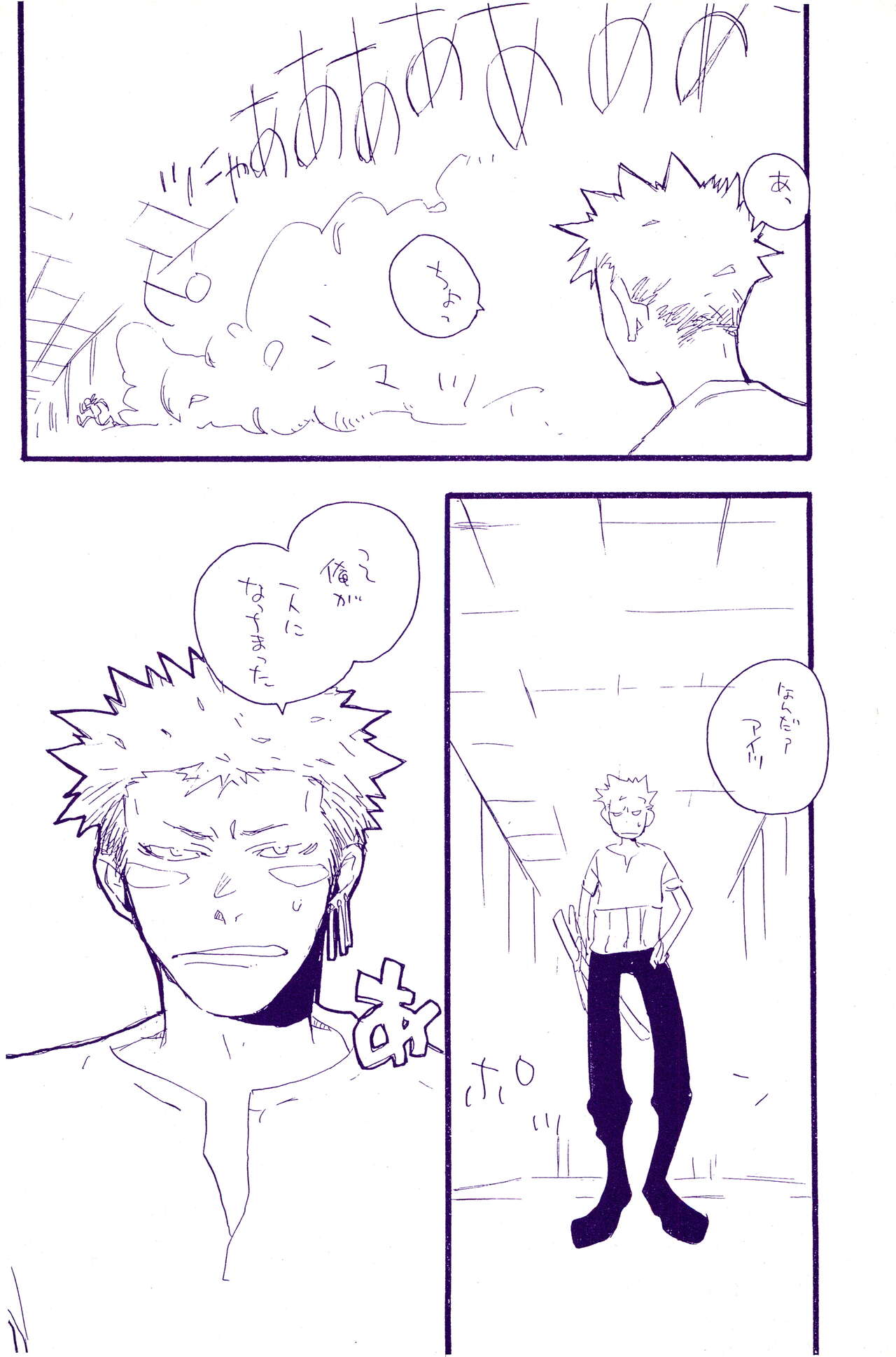IN THE STATION - Page 291