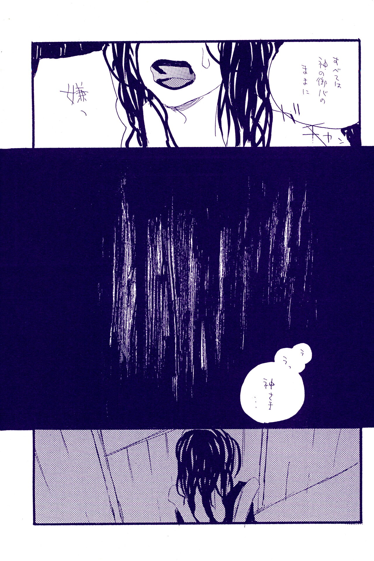 IN THE STATION - Page 296