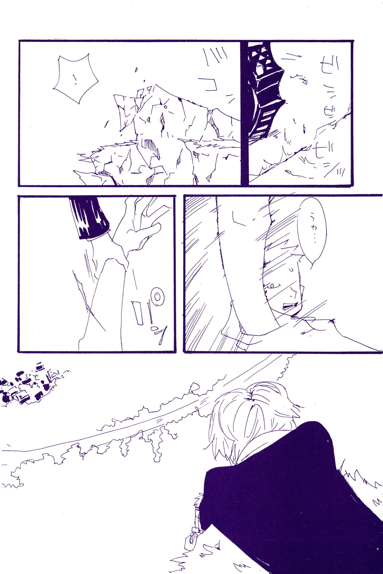 IN THE STATION - Page 397