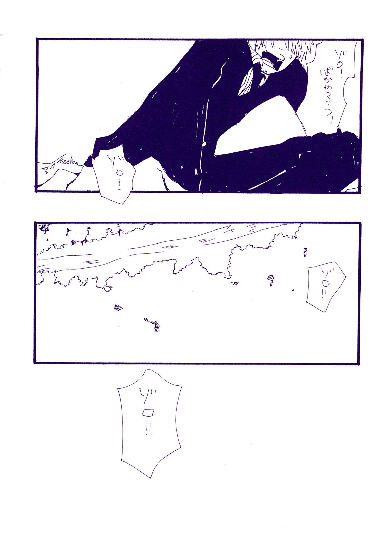 IN THE STATION - Page 402
