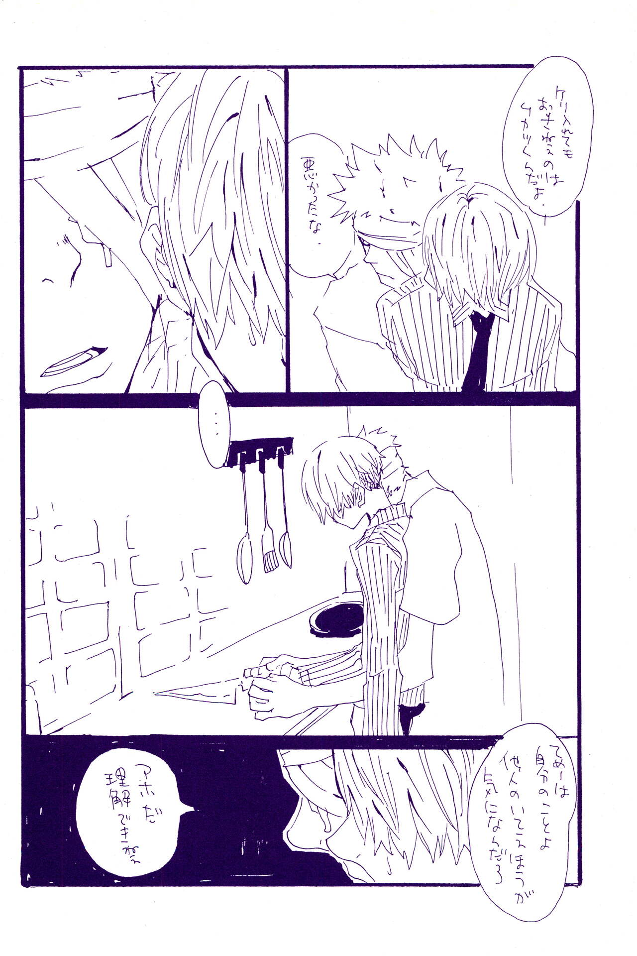 IN THE STATION - Page 407