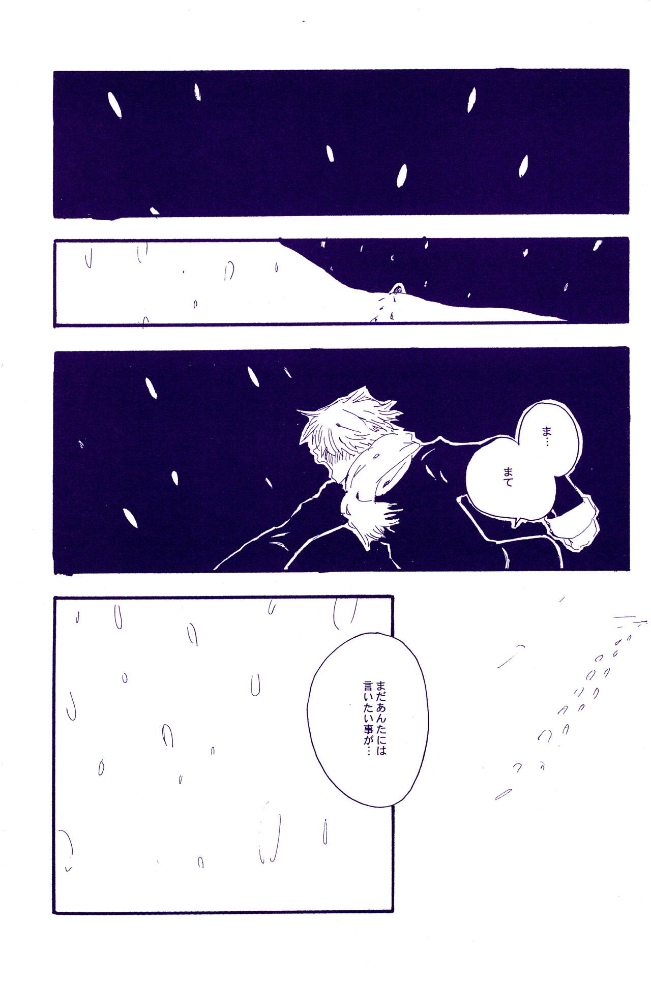 IN THE STATION - Page 94