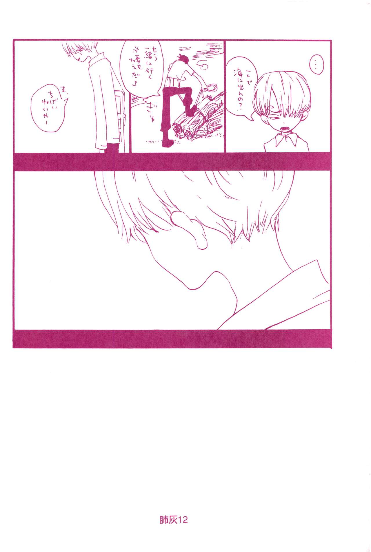 Hai ga Hai de Ippai - Page 11
