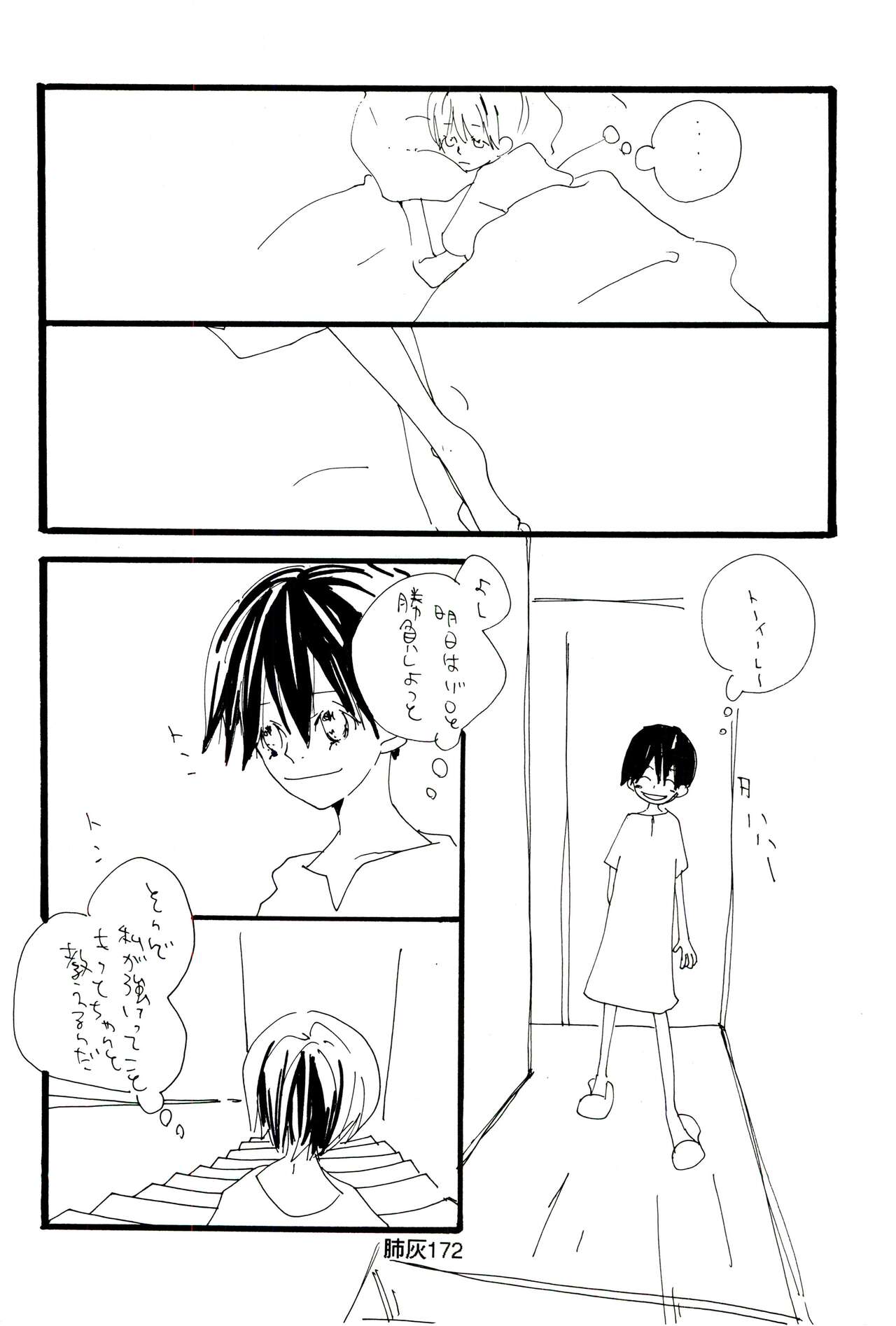 Hai ga Hai de Ippai - Page 171