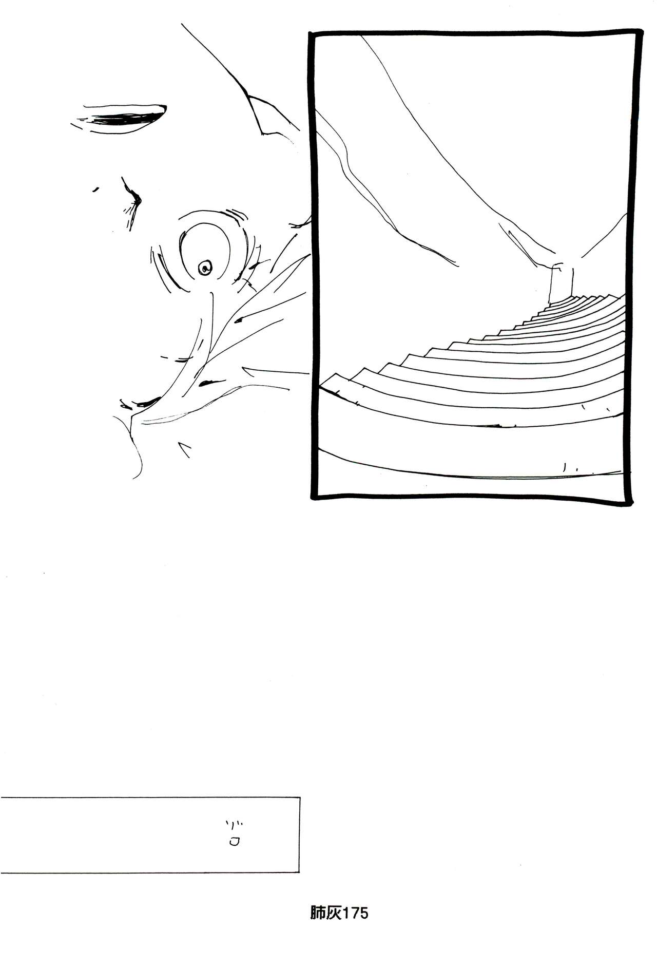 Hai ga Hai de Ippai - Page 174