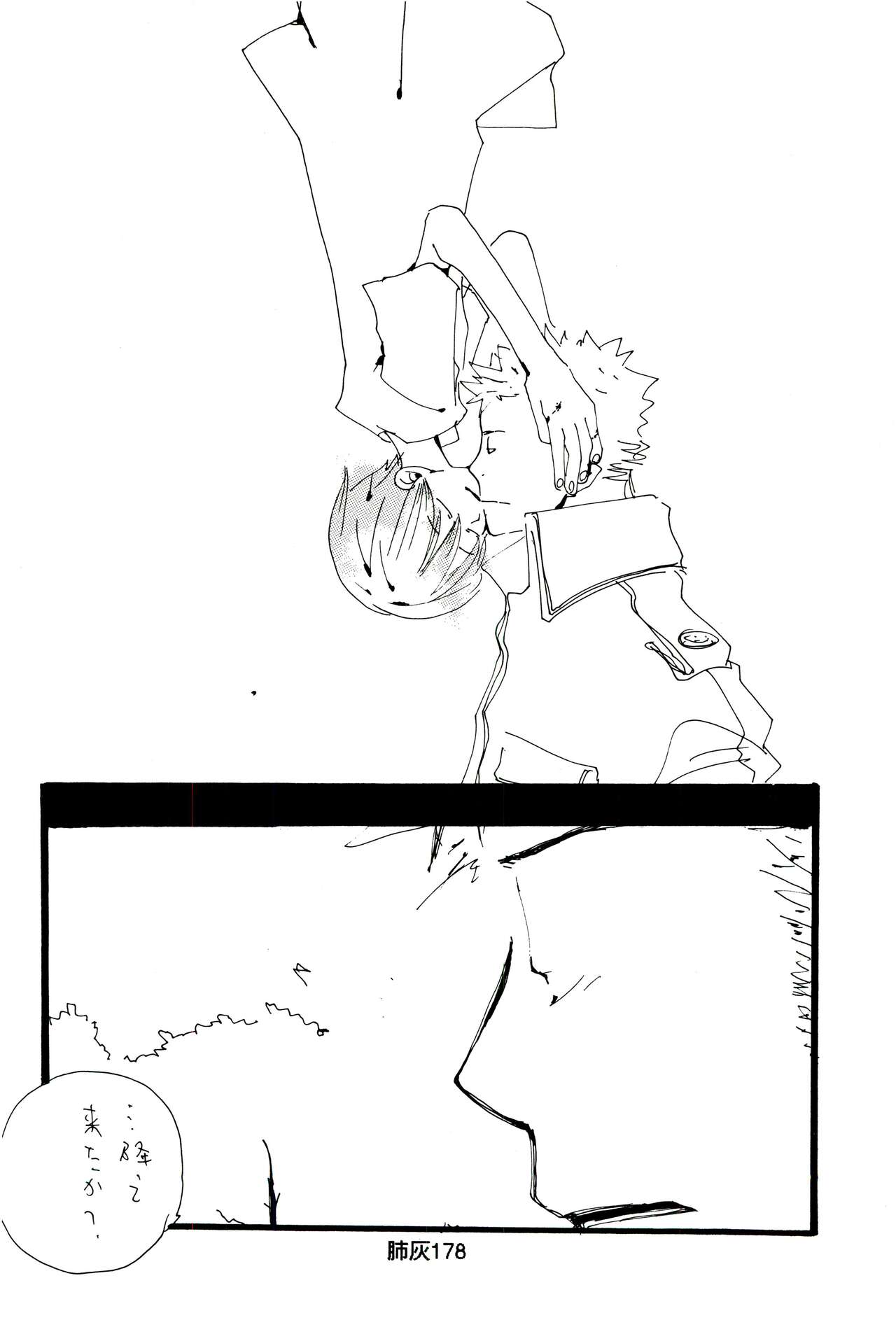 Hai ga Hai de Ippai - Page 177