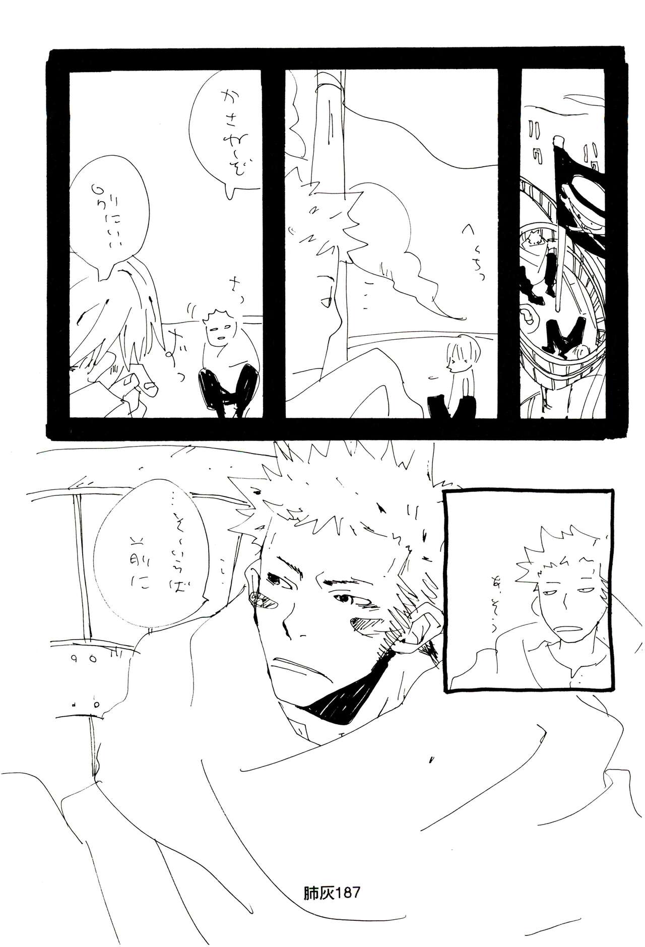 Hai ga Hai de Ippai - Page 186