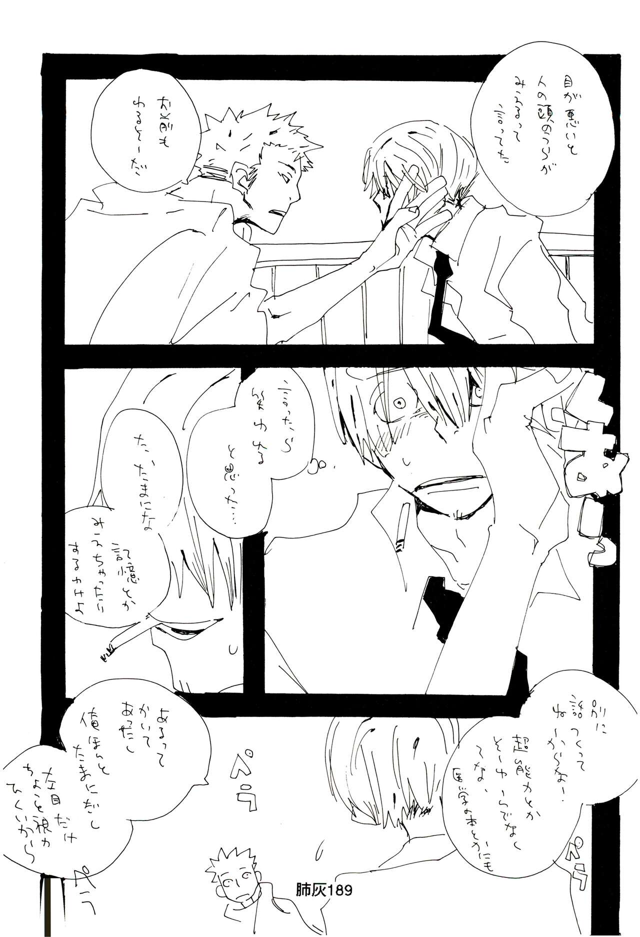 Hai ga Hai de Ippai - Page 188