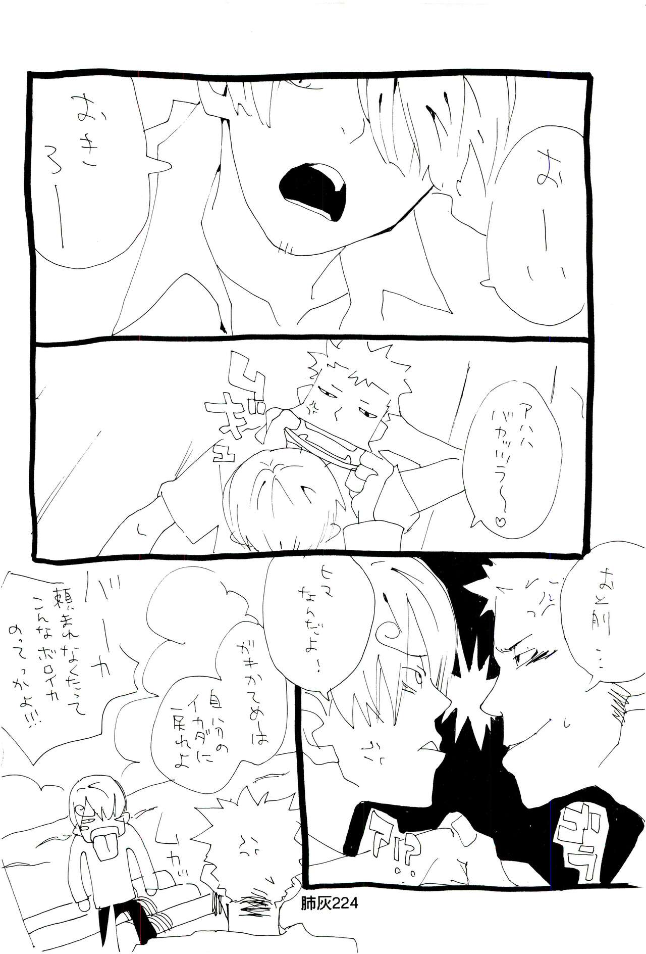 Hai ga Hai de Ippai - Page 223