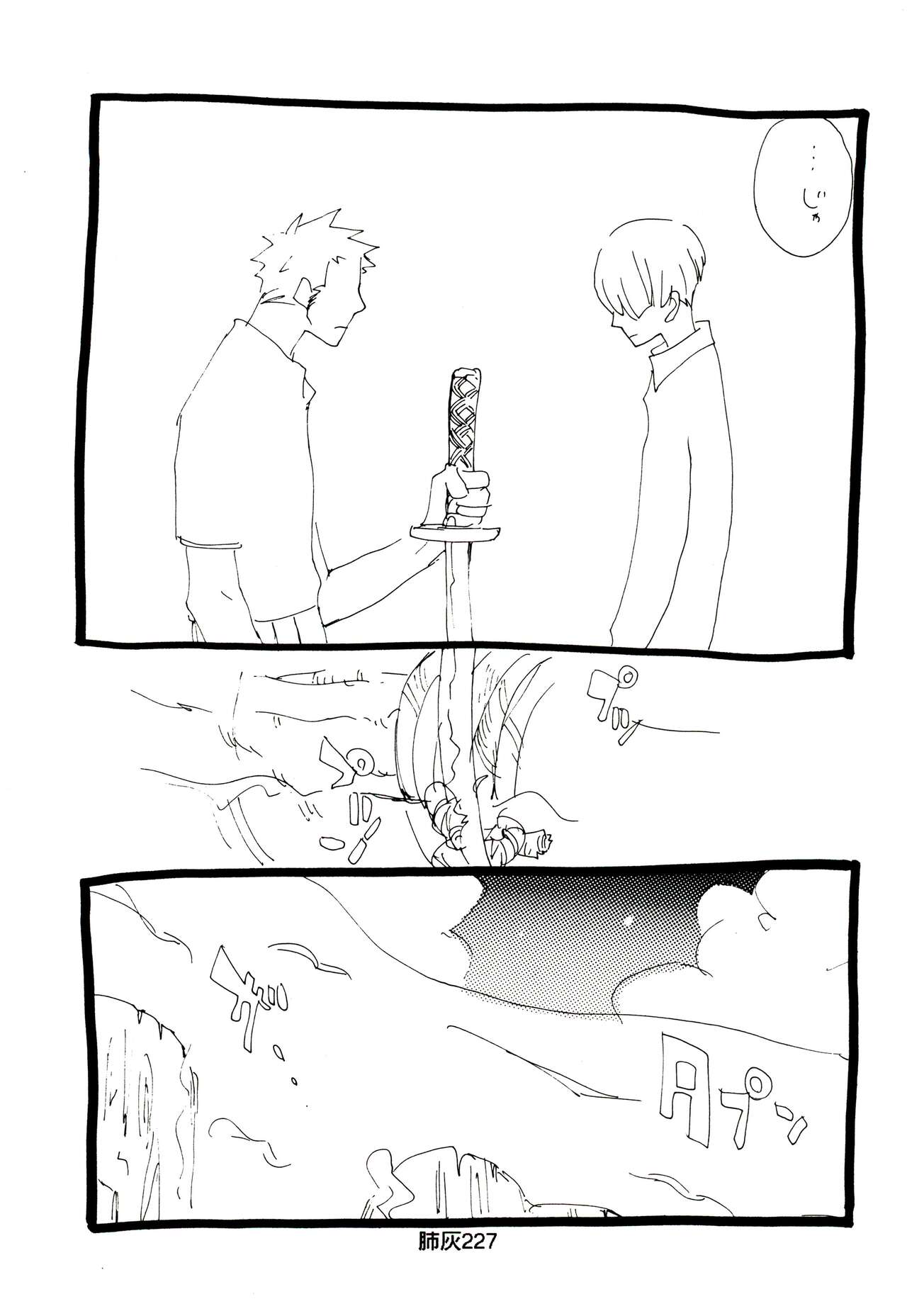 Hai ga Hai de Ippai - Page 226