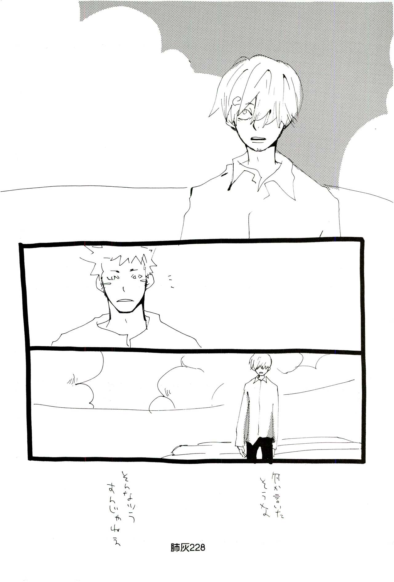 Hai ga Hai de Ippai - Page 227