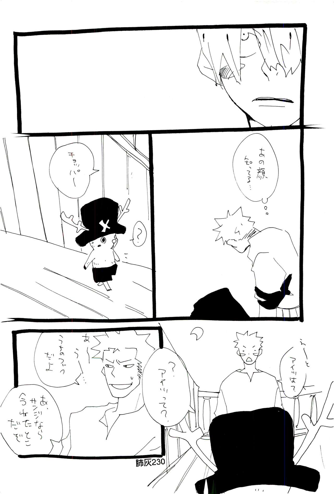Hai ga Hai de Ippai - Page 229