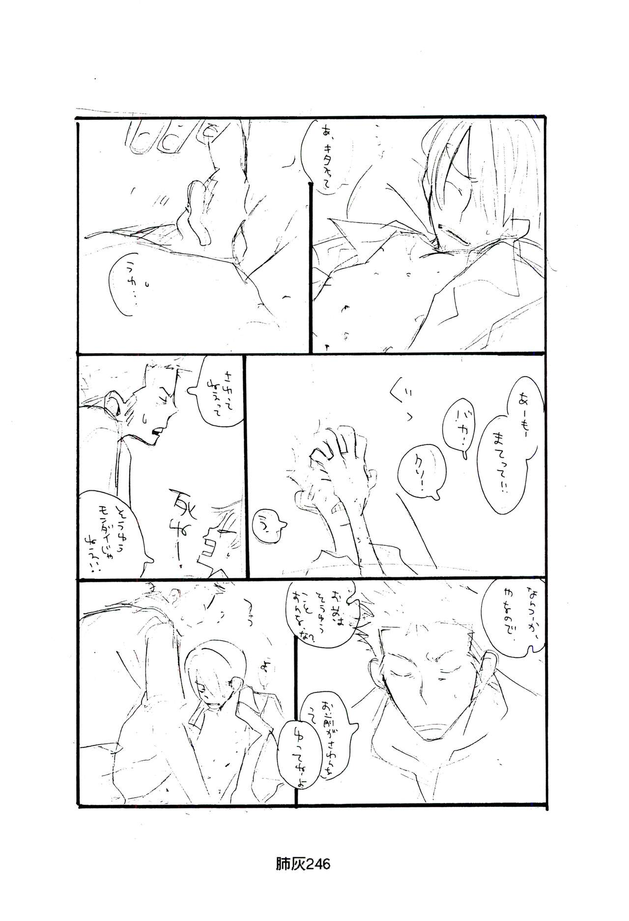 Hai ga Hai de Ippai - Page 245