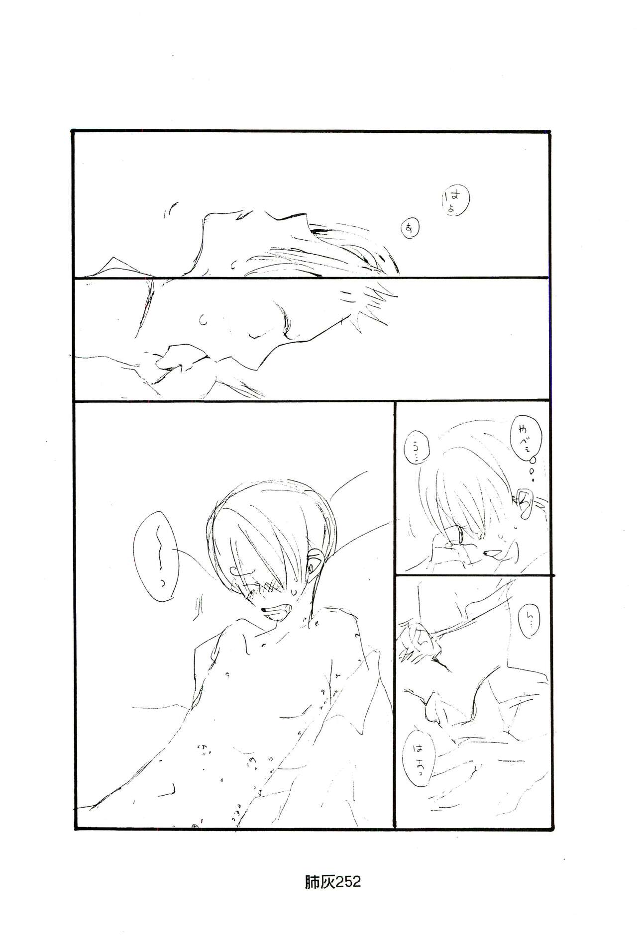 Hai ga Hai de Ippai - Page 251