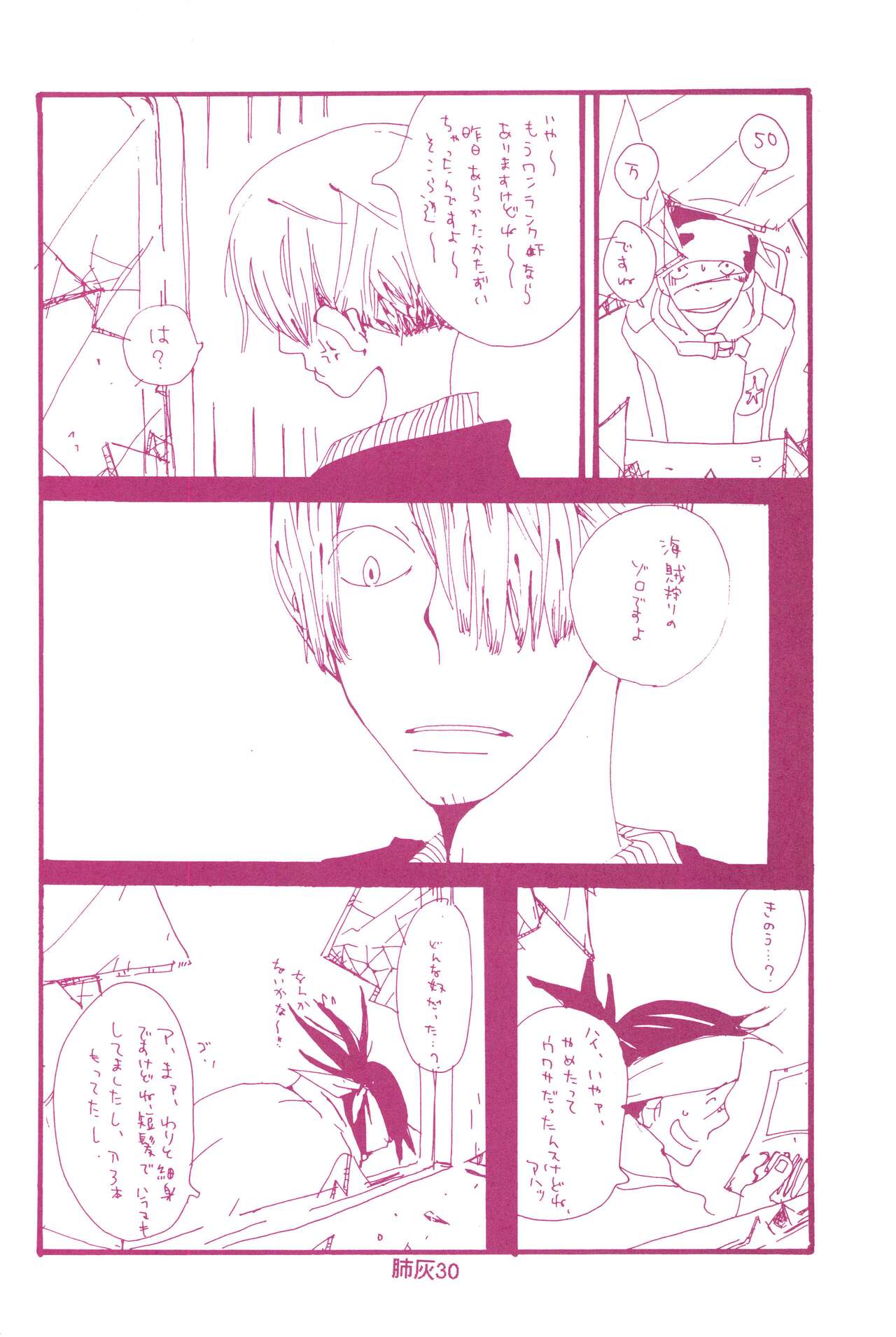 Hai ga Hai de Ippai - Page 29