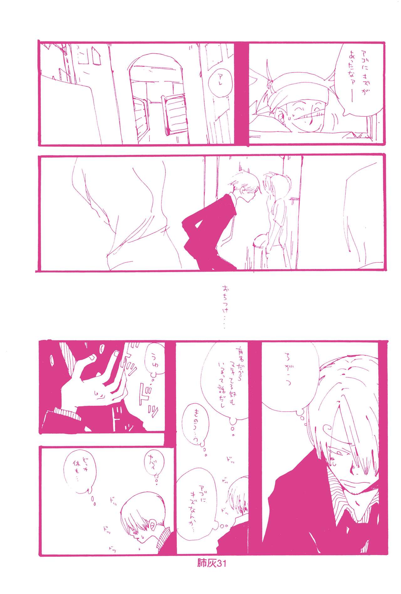 Hai ga Hai de Ippai - Page 30