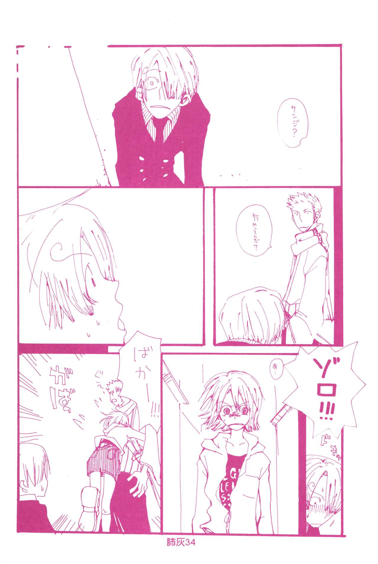 Hai ga Hai de Ippai - Page 33