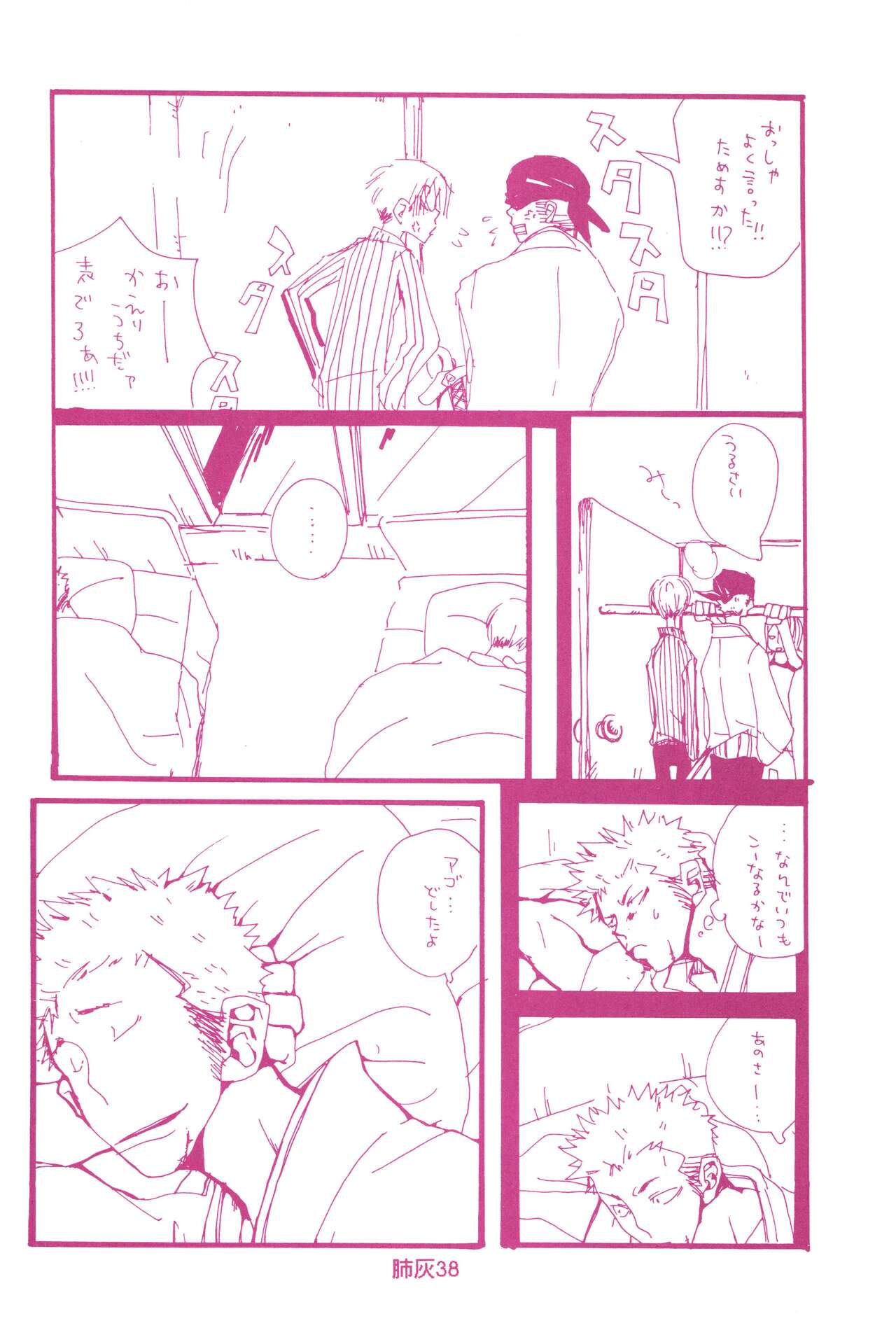 Hai ga Hai de Ippai - Page 37