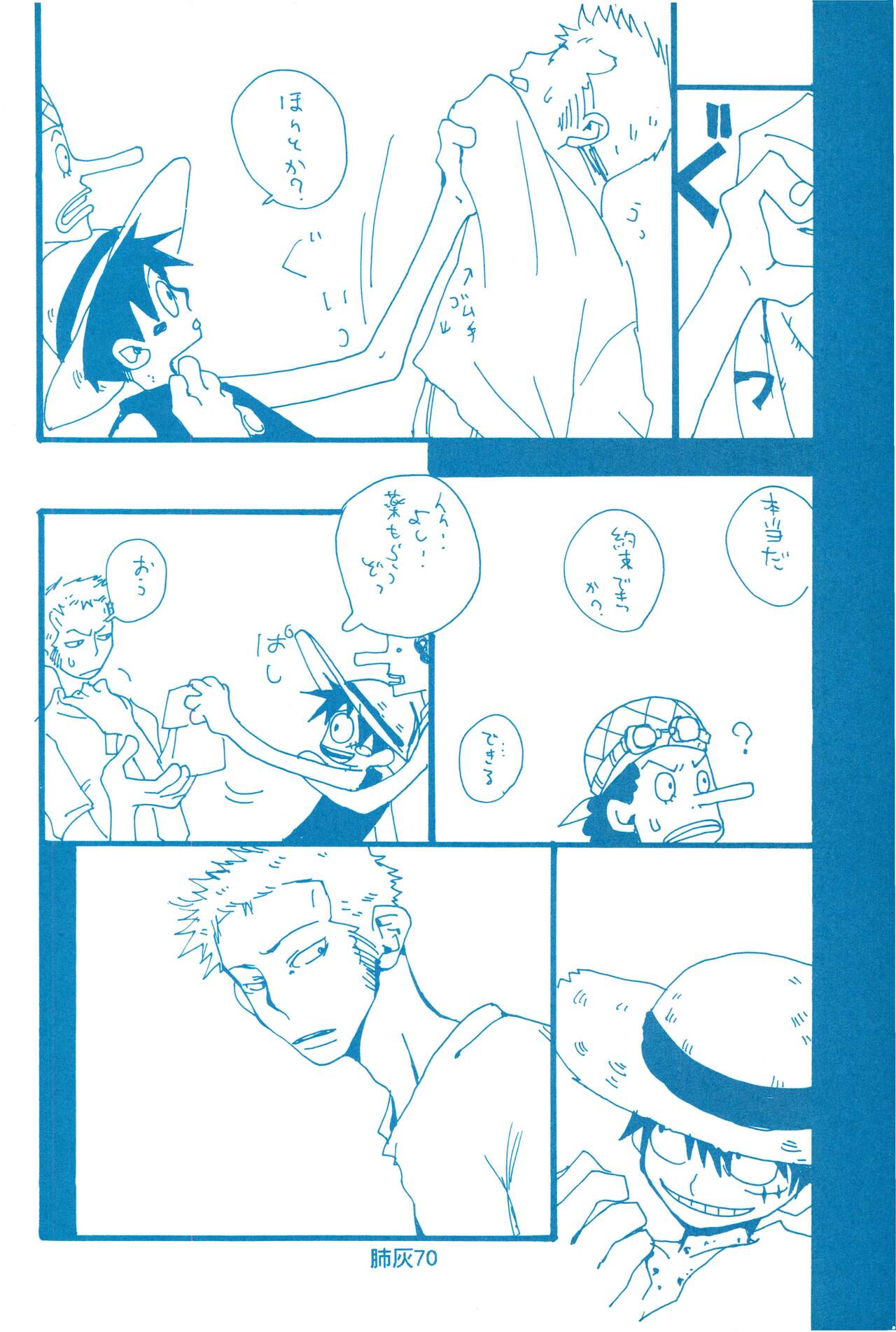 Hai ga Hai de Ippai - Page 69