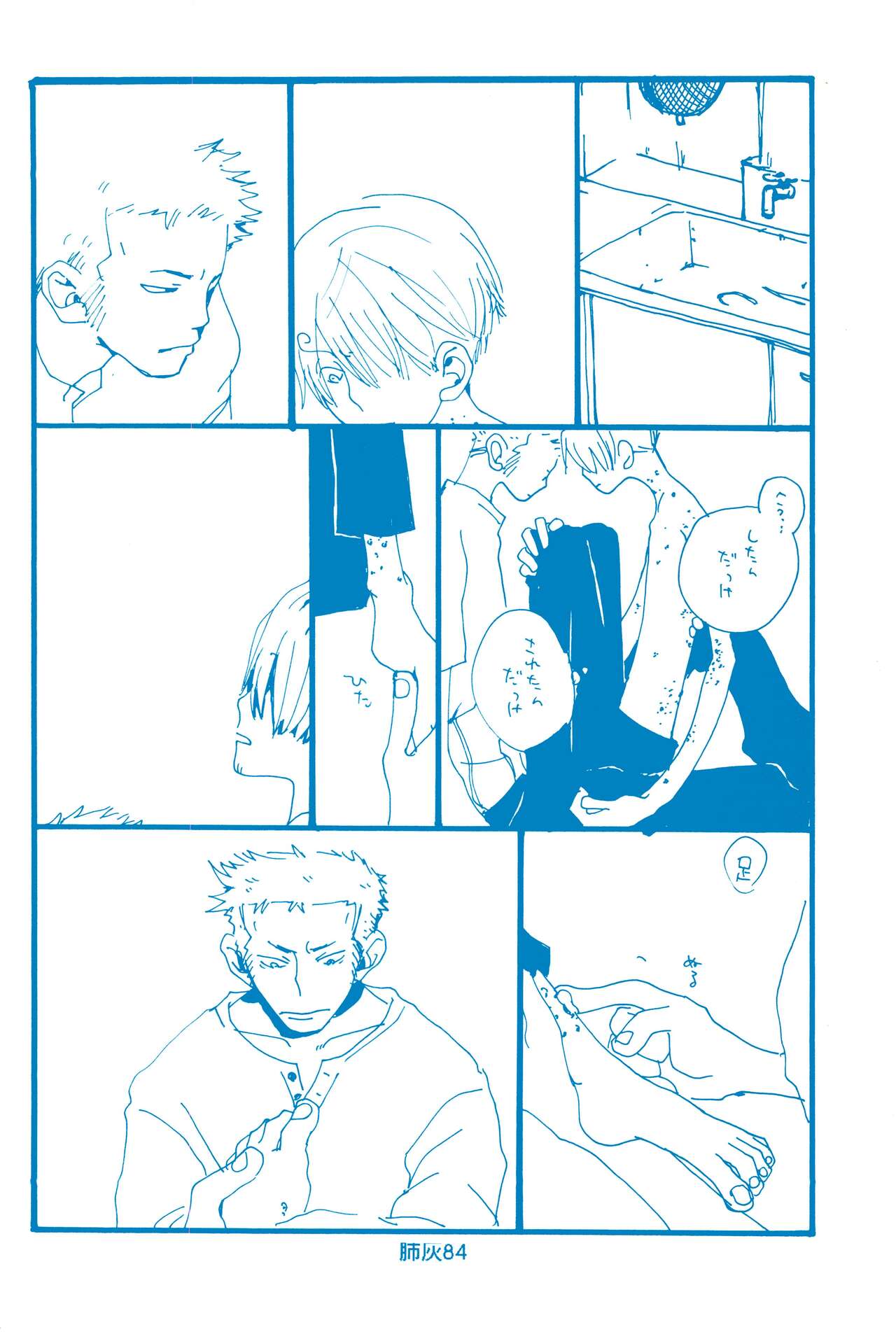 Hai ga Hai de Ippai - Page 83