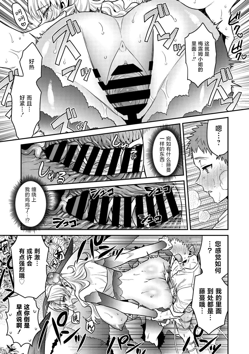 初恋は大輪の花 - Page 17