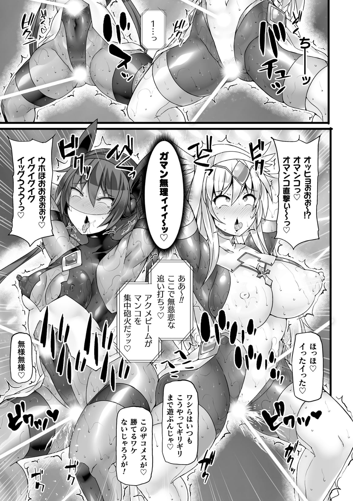 Divine Magical Girl THE COMIC - Page 173