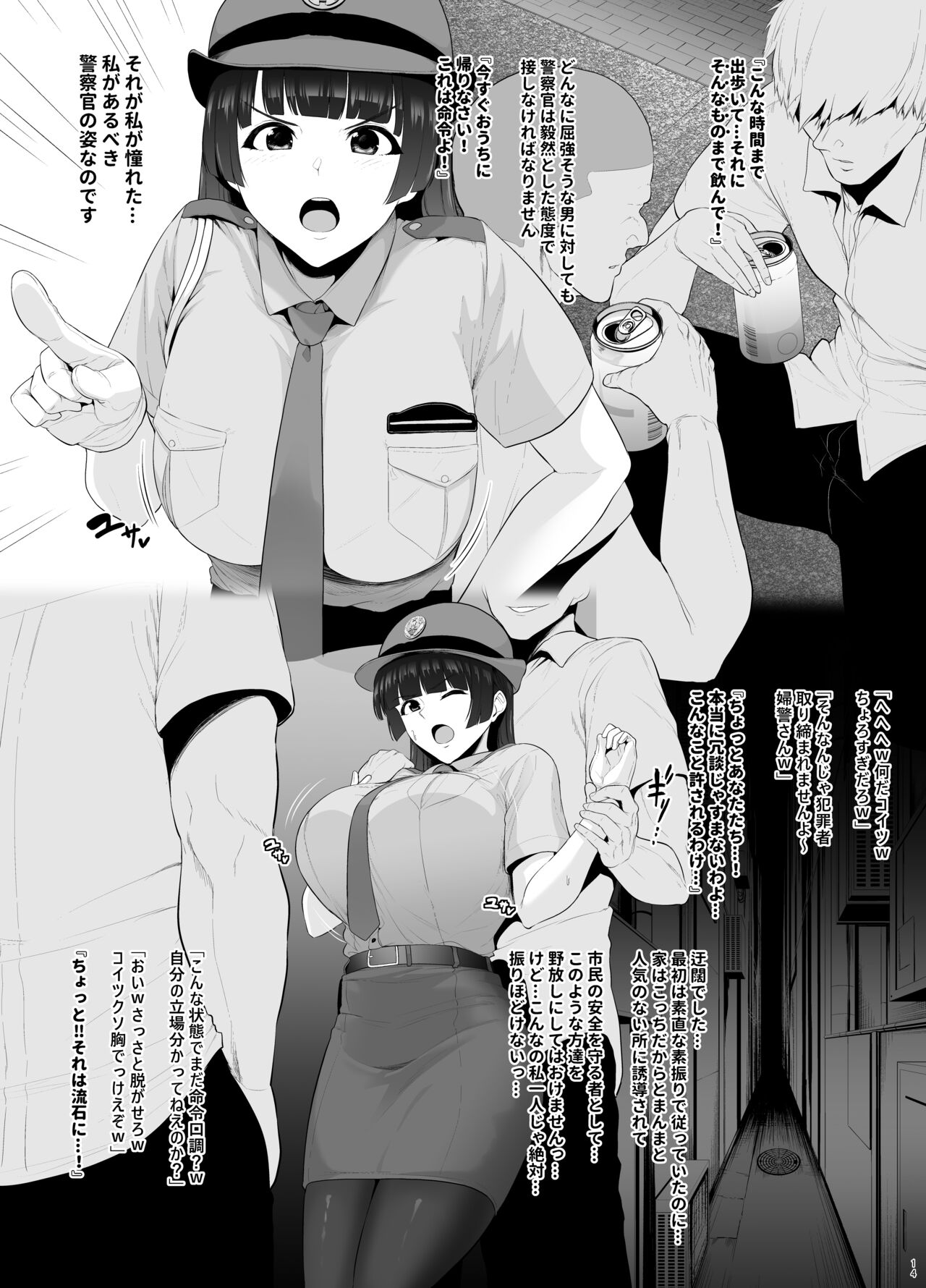 Rutsubo Vol. 04 - Page 15