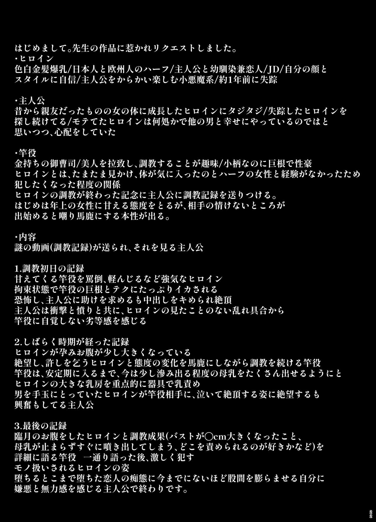 Rutsubo Vol. 04 - Page 24