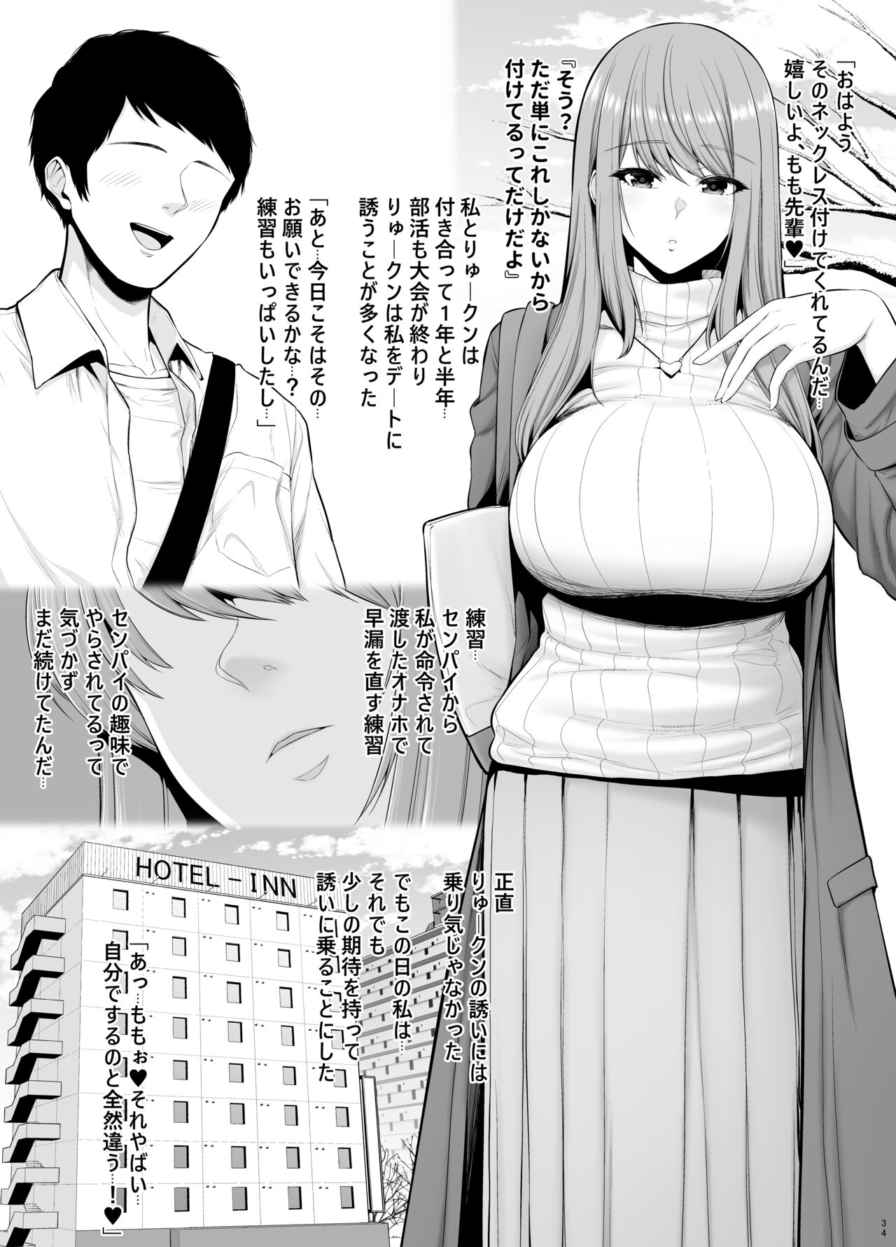 Rutsubo Vol. 04 - Page 36