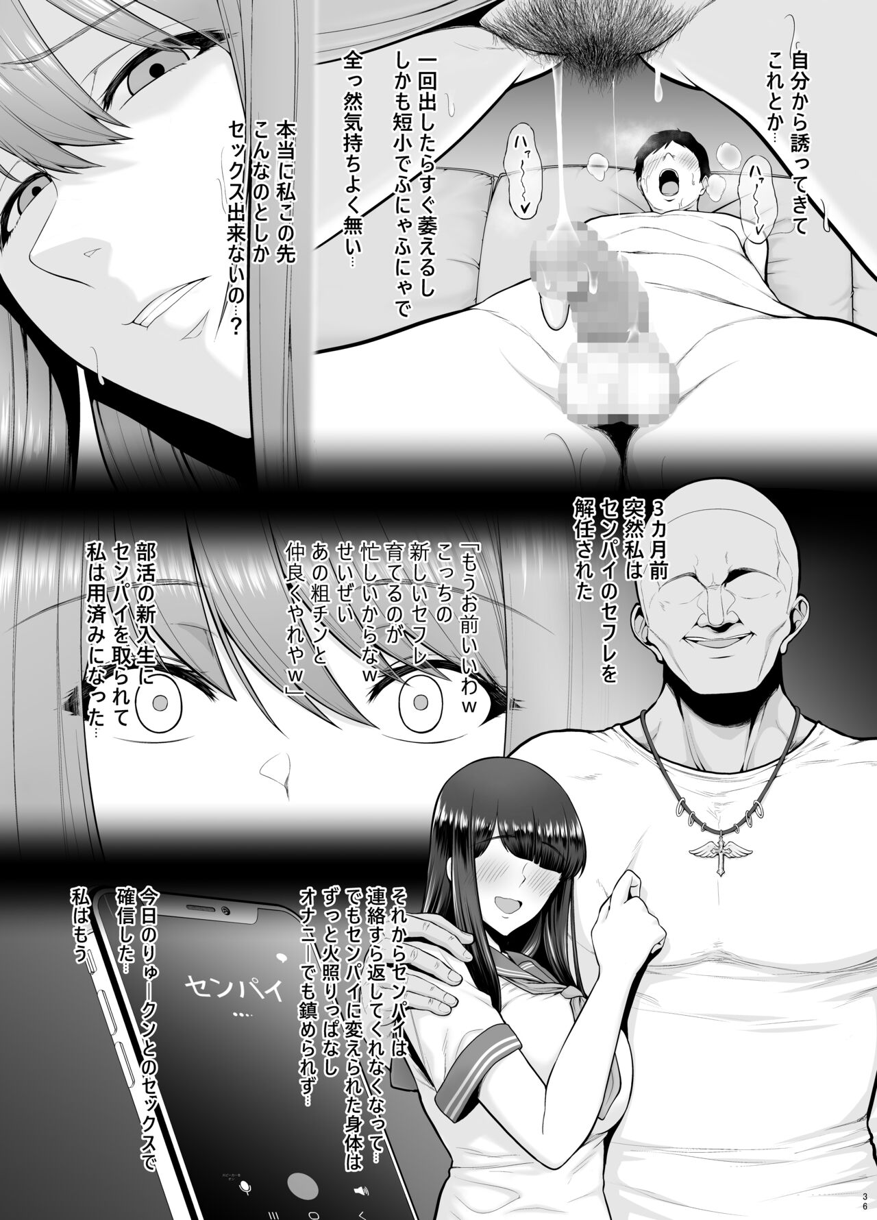 Rutsubo Vol. 04 - Page 38