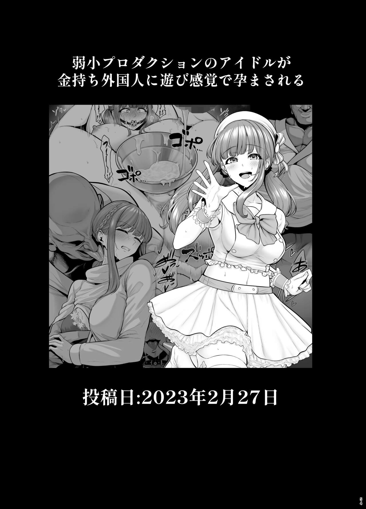 Rutsubo Vol. 04 - Page 57