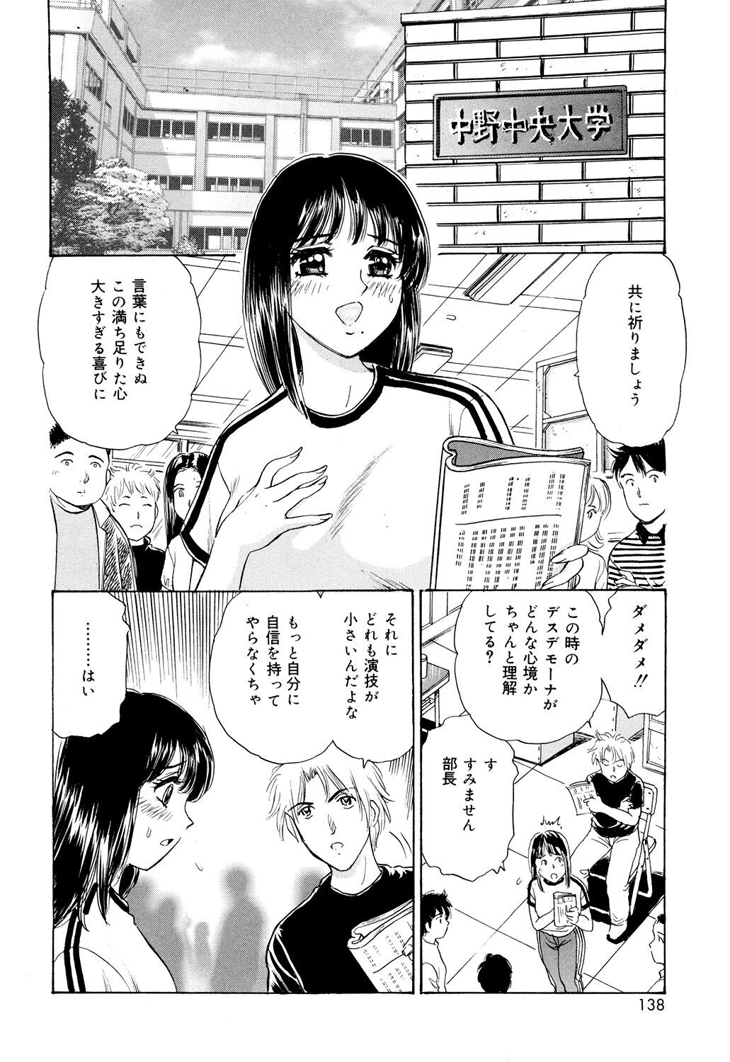 Cosplay Furin Tsuma - Page 136