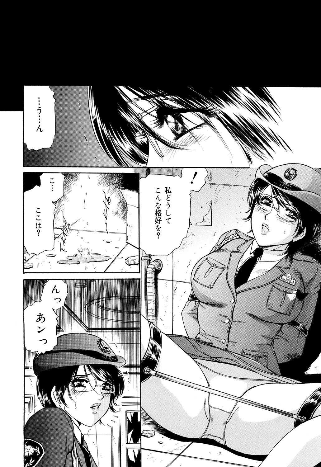 Cosplay Furin Tsuma - Page 28