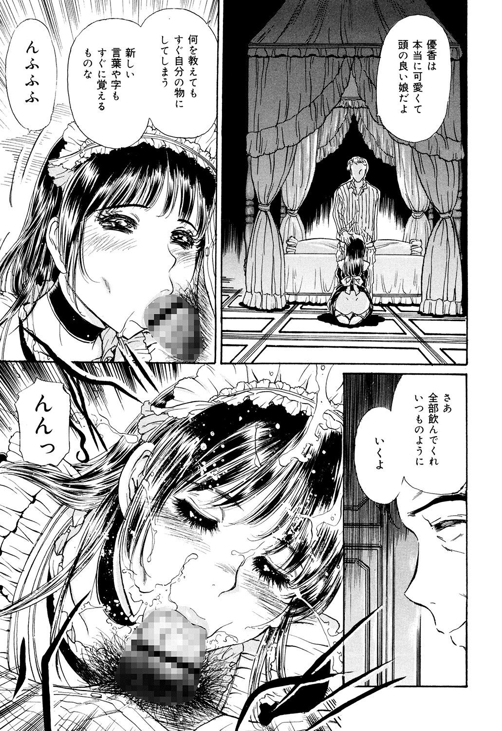 Cosplay Furin Tsuma - Page 67