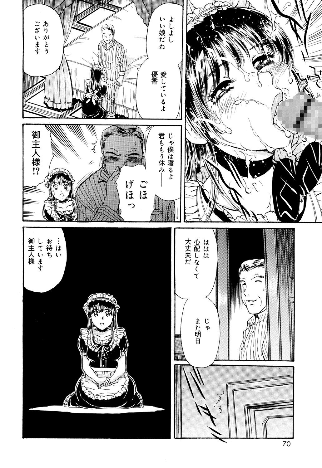 Cosplay Furin Tsuma - Page 68
