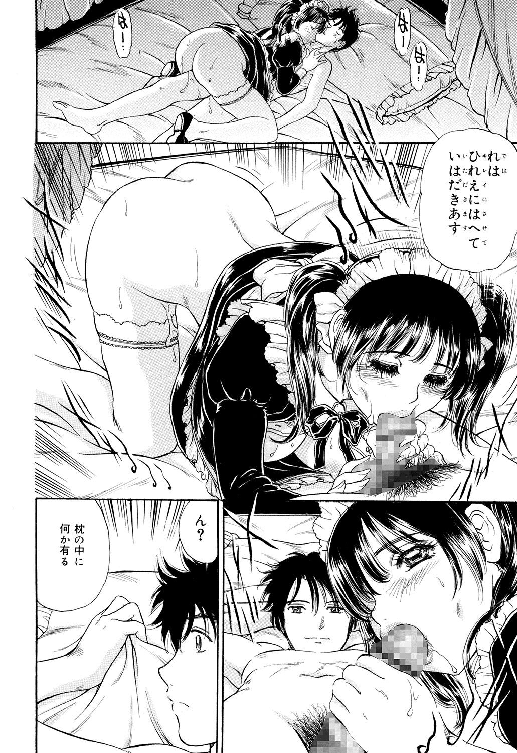 Cosplay Furin Tsuma - Page 82