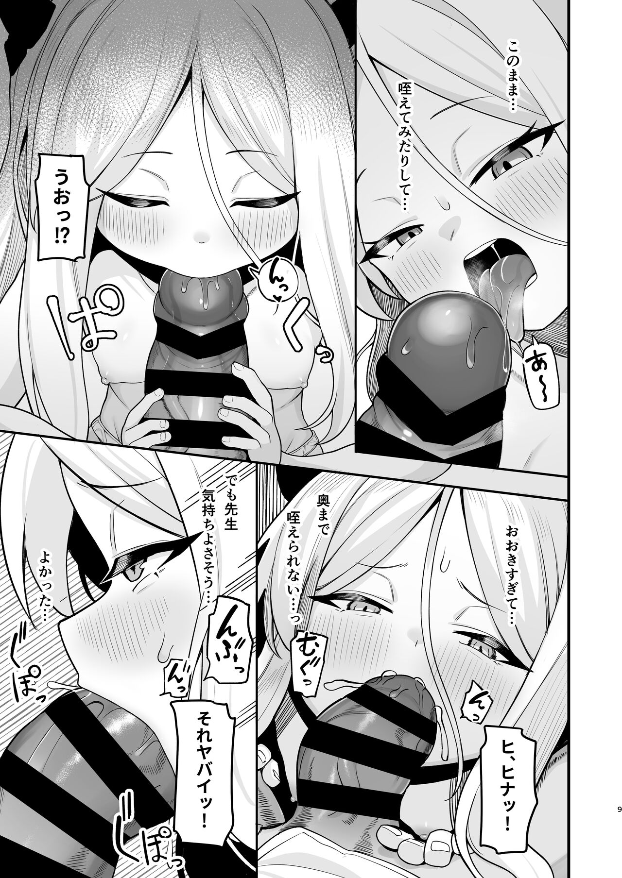 Preview page 8