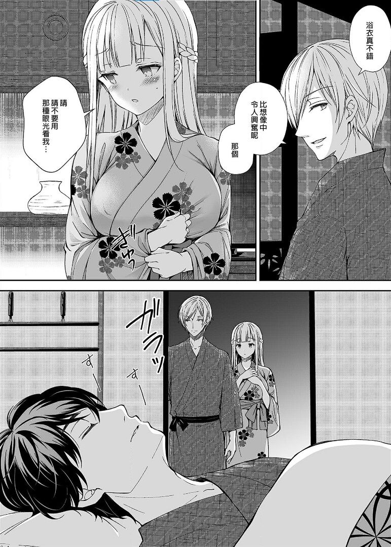 淫溺の令嬢 1-8 番外【中国翻译】 - Page 146
