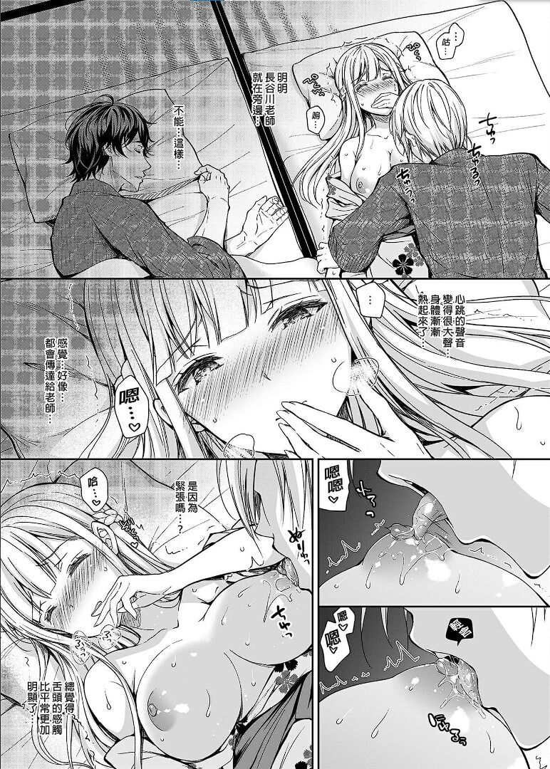 淫溺の令嬢 1-8 番外【中国翻译】 - Page 149