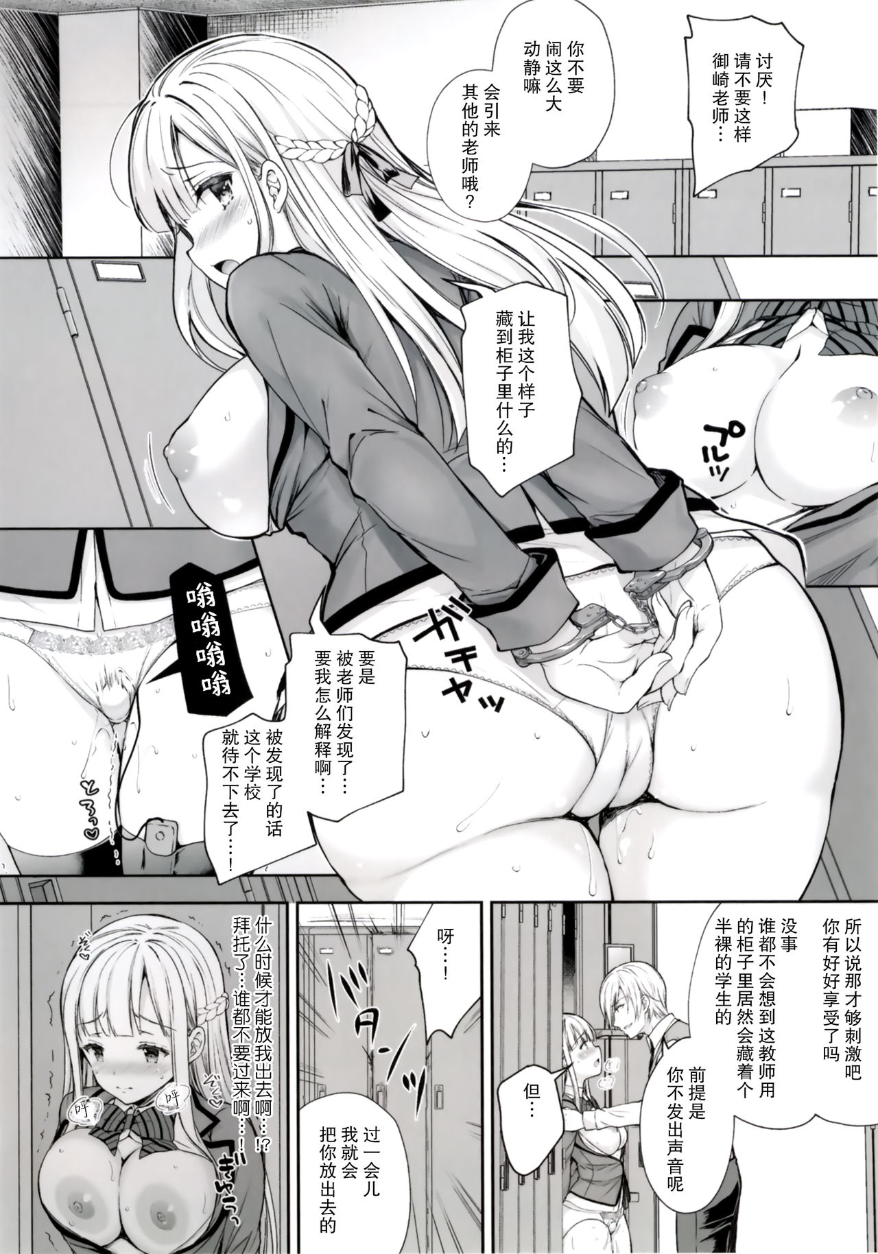 淫溺の令嬢 1-8 番外【中国翻译】 - Page 249