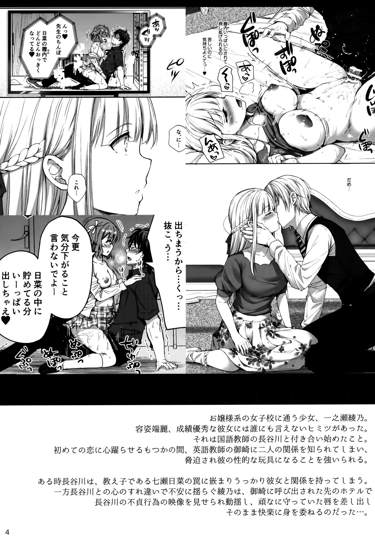 淫溺の令嬢 1-8 番外【中国翻译】 - Page 255